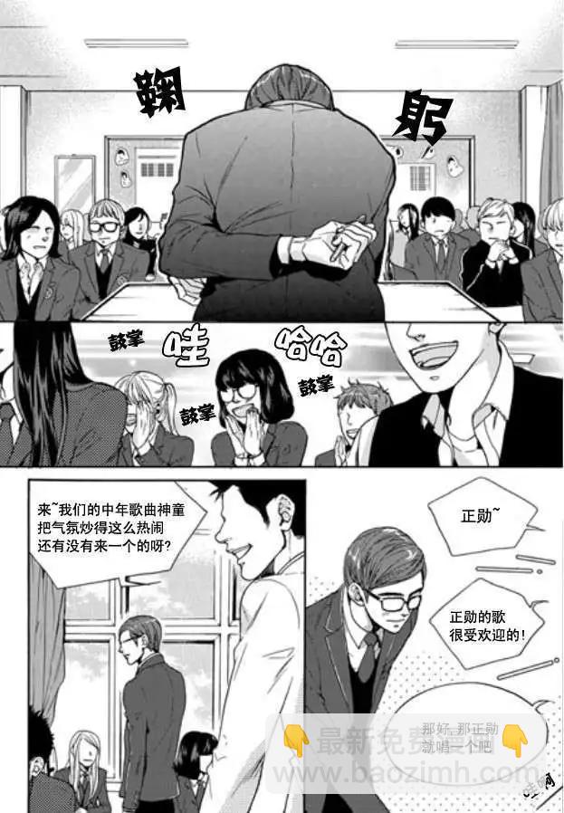 🍹韩俗乐明星 第02回 第4页