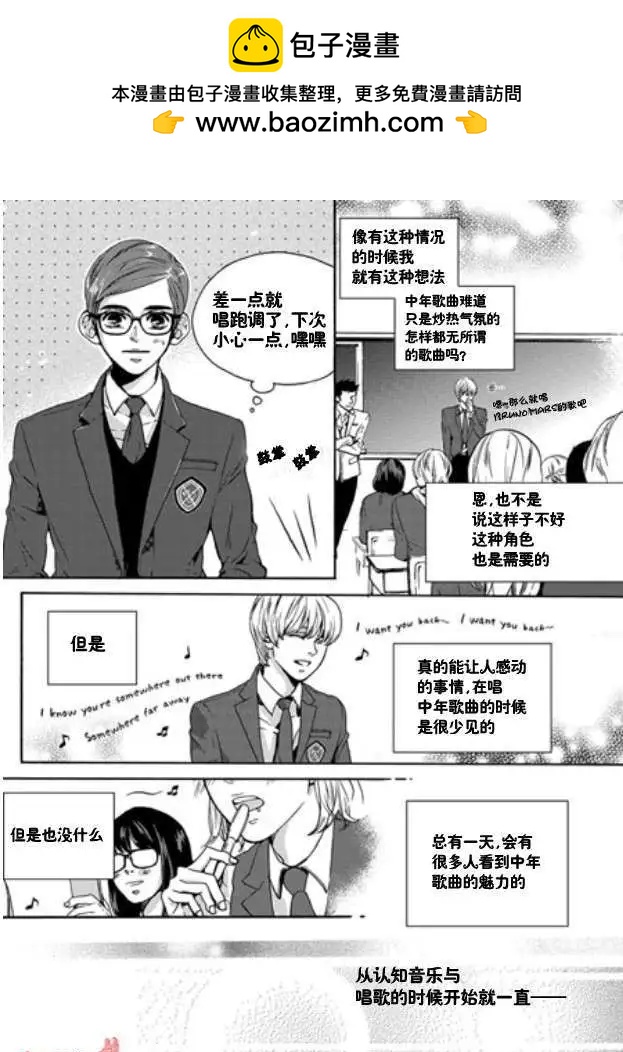 🍹韩俗乐明星 第02回 第5页