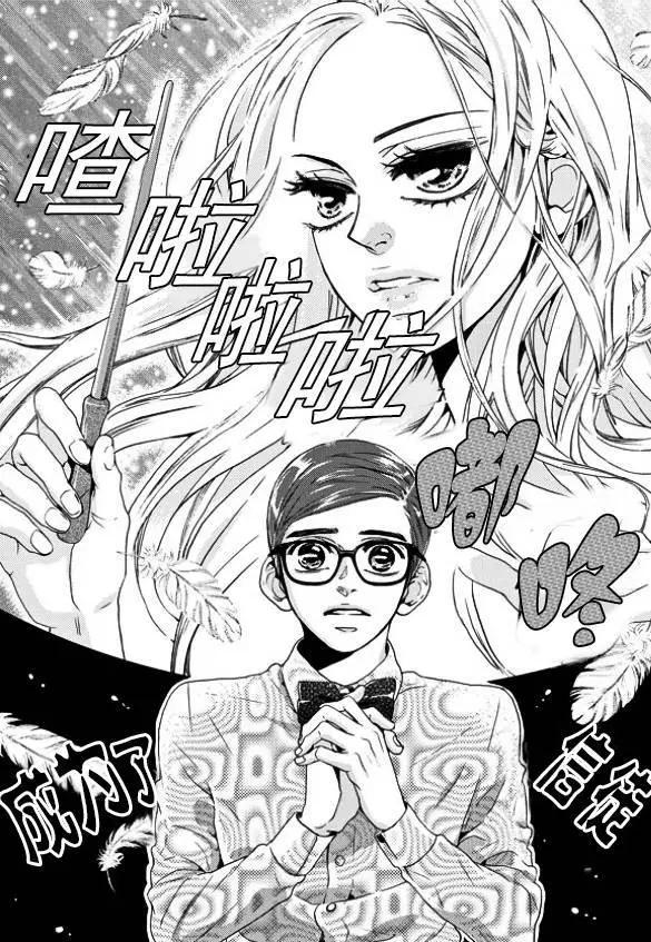 🍹韩俗乐明星 第20回 第10页