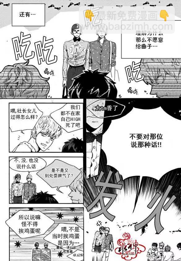 🍹韩俗乐明星 第20回 第14页
