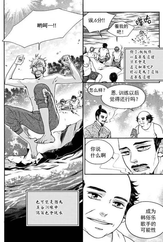 🍹韩俗乐明星 第20回 第16页