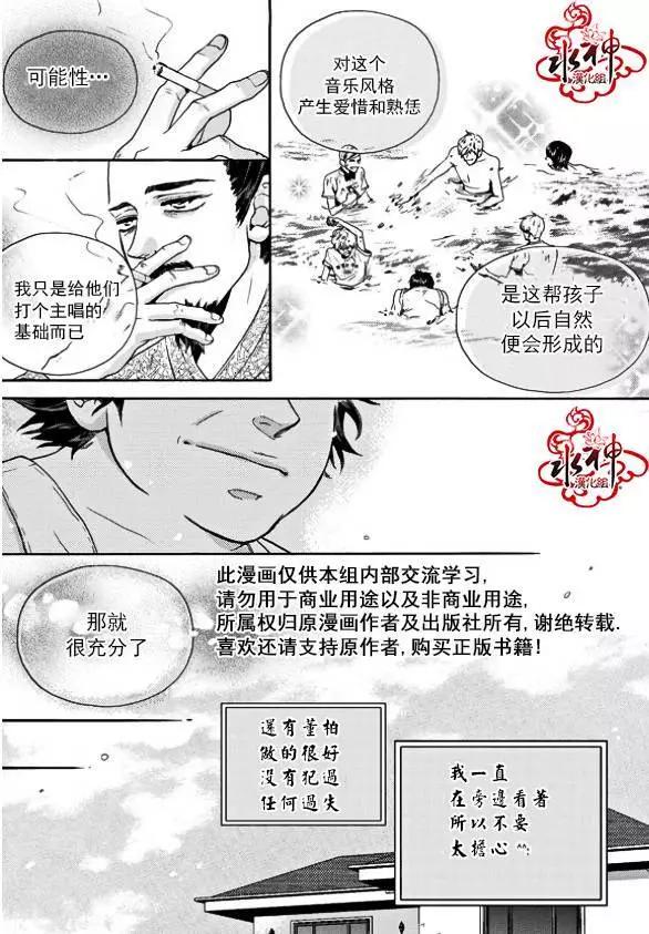 🍹韩俗乐明星 第20回 第17页