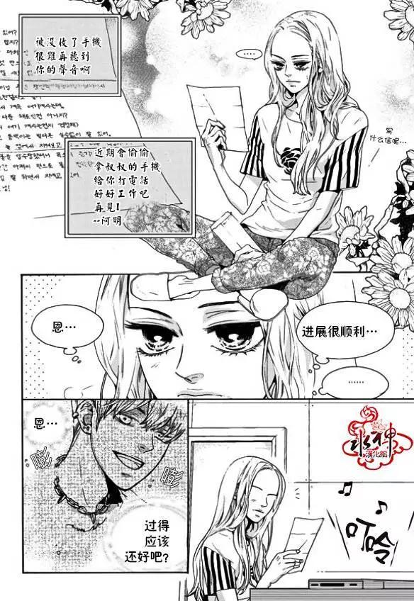 🍹韩俗乐明星 第20回 第18页
