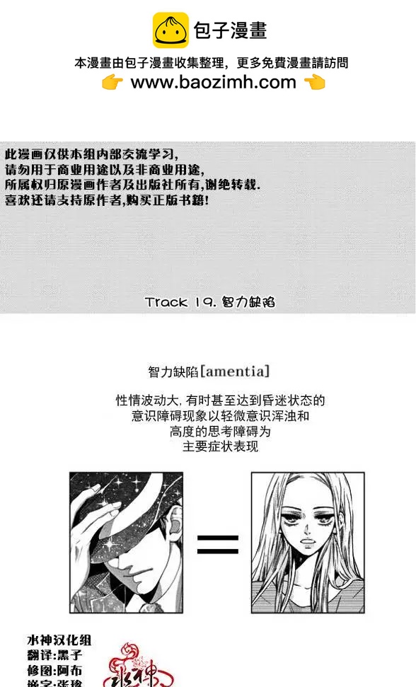 🍹韩俗乐明星 第20回 第2页
