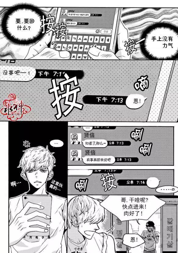🍹韩俗乐明星 第20回 第20页