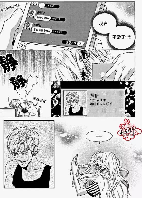 🍹韩俗乐明星 第20回 第21页