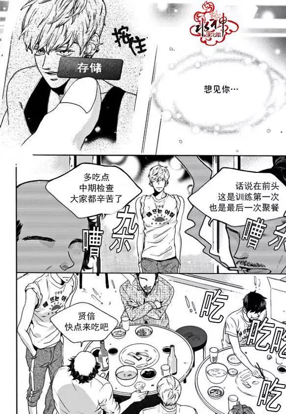 🍹韩俗乐明星 第20回 第22页