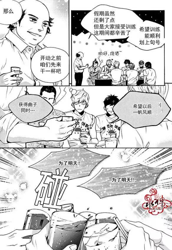 🍹韩俗乐明星 第20回 第23页