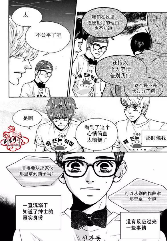 🍹韩俗乐明星 第20回 第26页