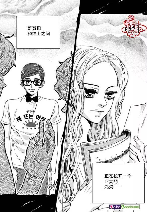 🍹韩俗乐明星 第20回 第27页