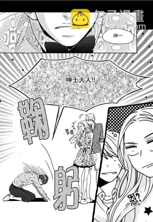🍹韩俗乐明星 第20回 第6页