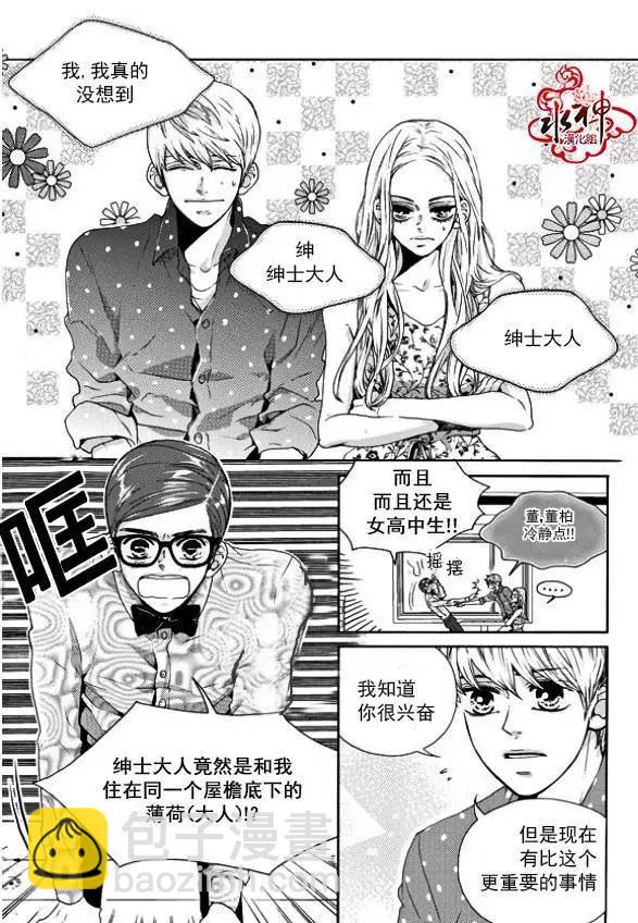 🍹韩俗乐明星 第20回 第7页