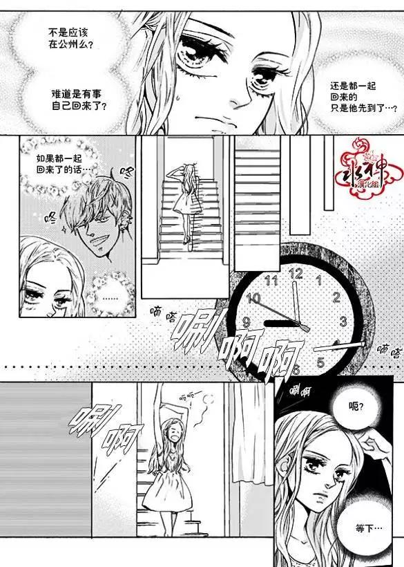 🍹韩俗乐明星 第22回 第10页