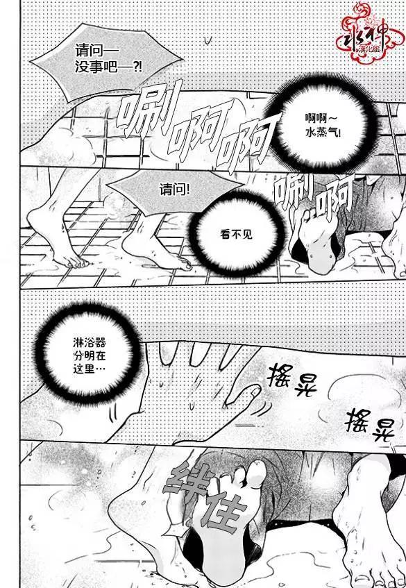 🍹韩俗乐明星 第22回 第12页