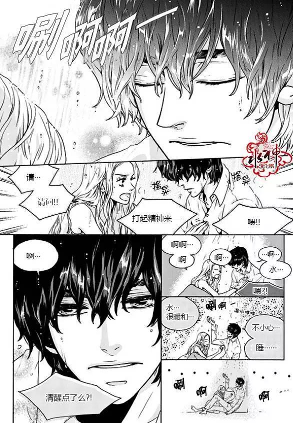 🍹韩俗乐明星 第22回 第14页