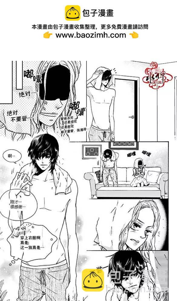 🍹韩俗乐明星 第22回 第15页