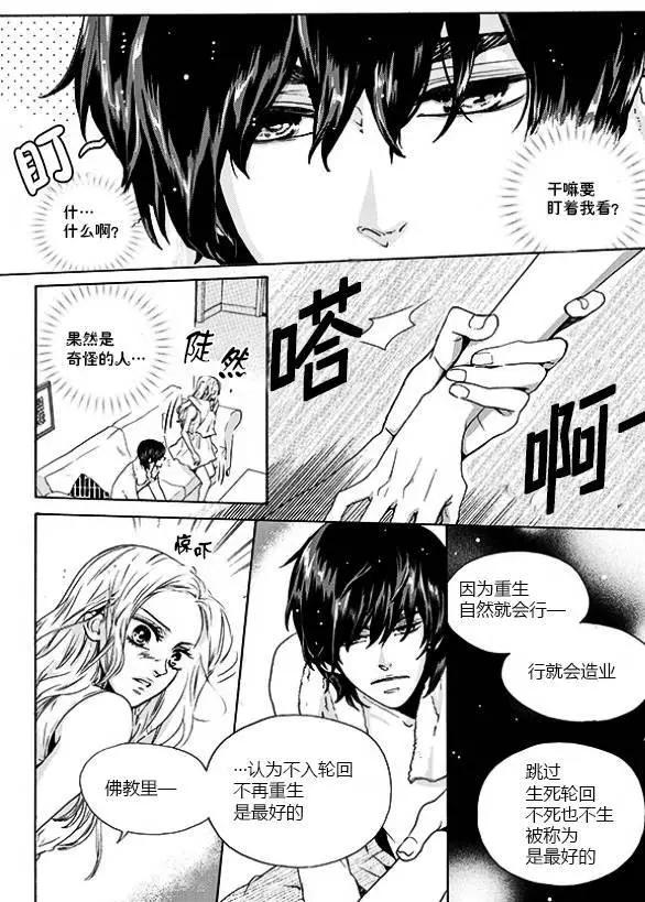 🍹韩俗乐明星 第22回 第16页