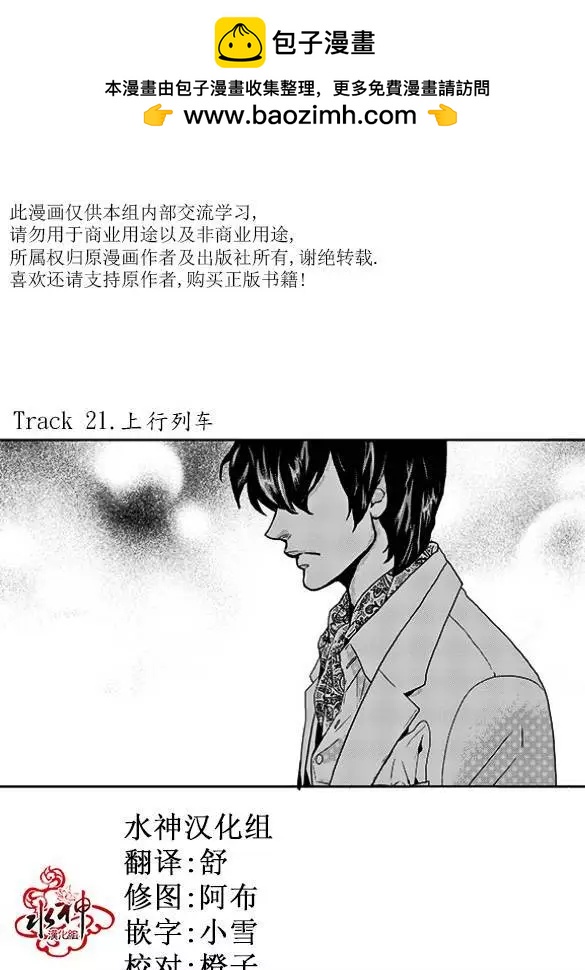 🍹韩俗乐明星 第22回 第2页