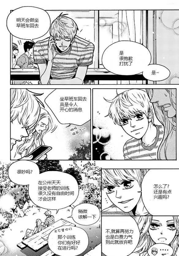 🍹韩俗乐明星 第22回 第20页