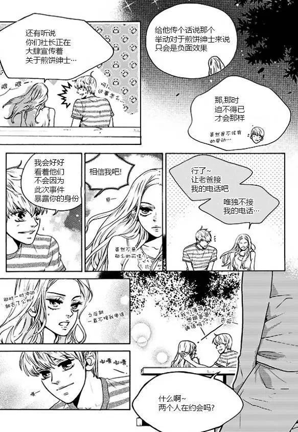 🍹韩俗乐明星 第22回 第22页