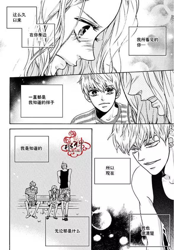 🍹韩俗乐明星 第22回 第24页