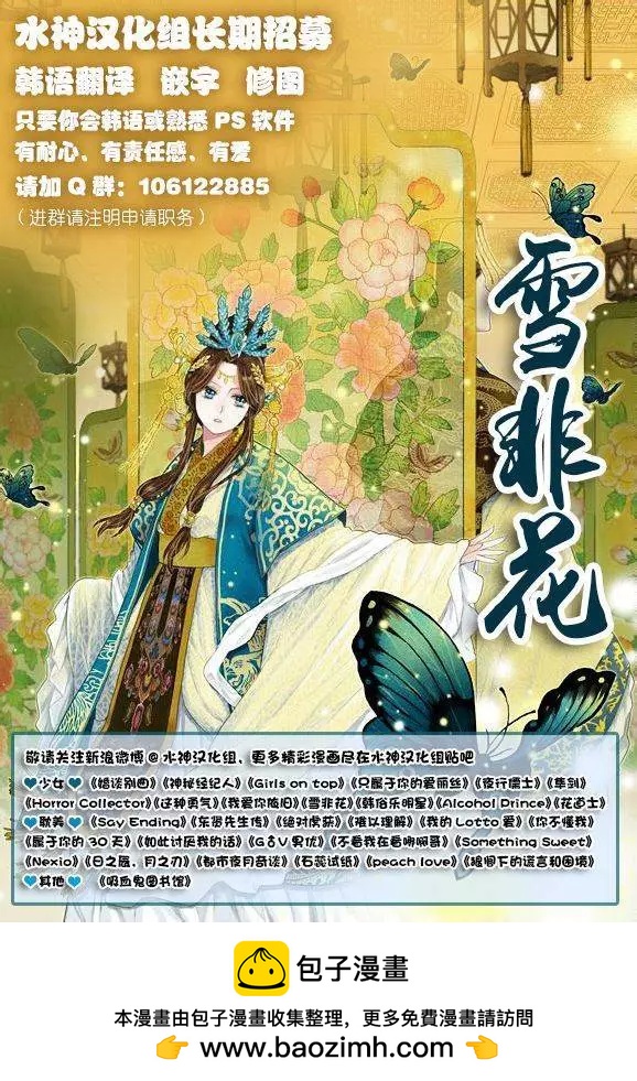 🍹韩俗乐明星 第22回 第27页
