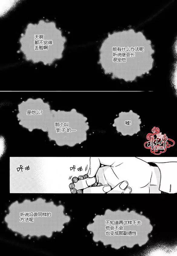 🍹韩俗乐明星 第22回 第3页