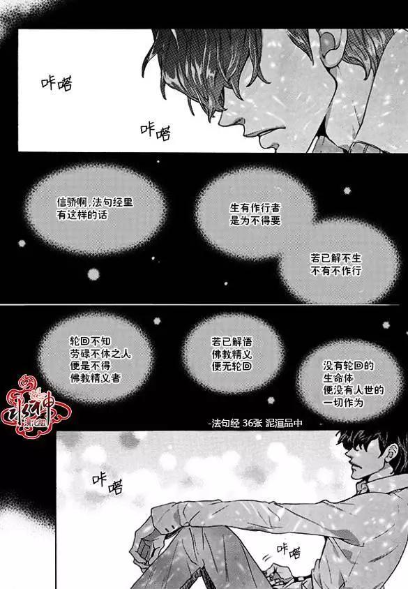 🍹韩俗乐明星 第22回 第4页