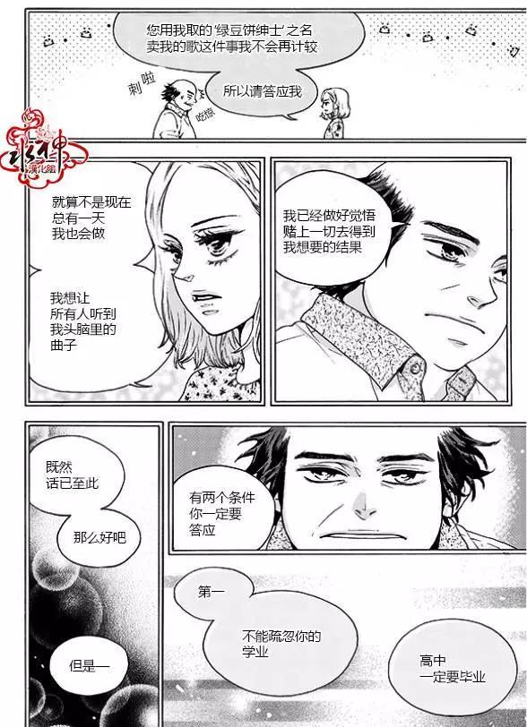 🍹韩俗乐明星 第22回 第6页
