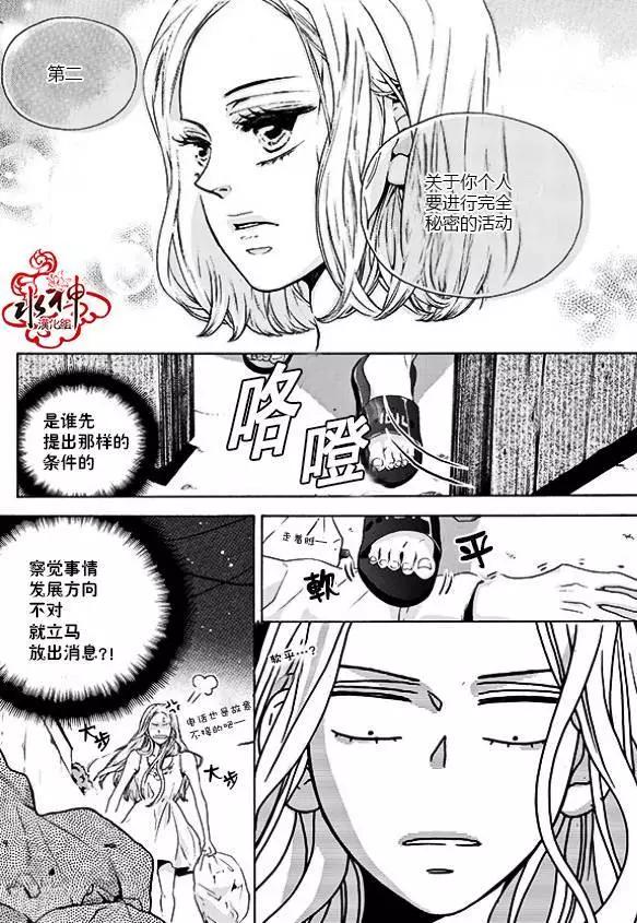 🍹韩俗乐明星 第22回 第7页