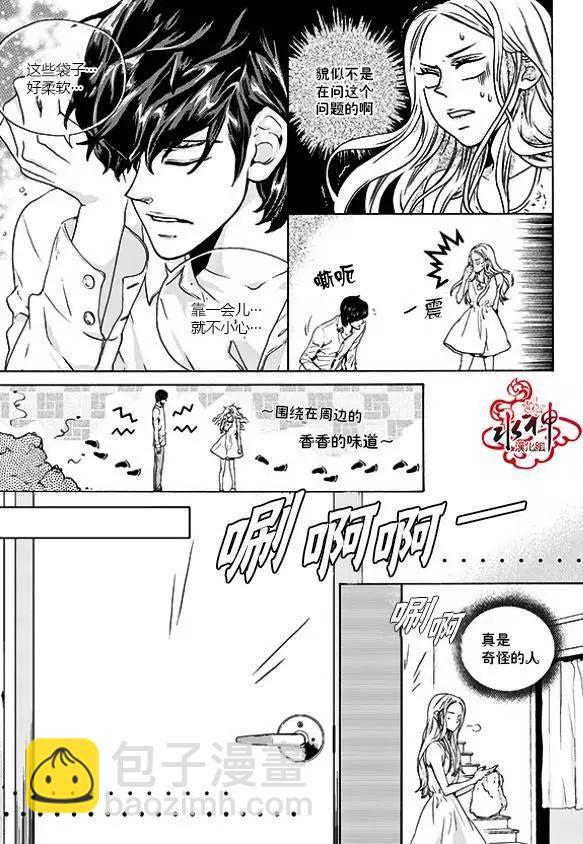 🍹韩俗乐明星 第22回 第9页