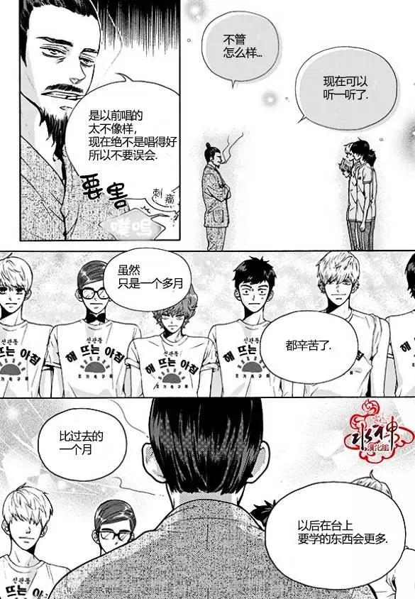 🍹韩俗乐明星 第24回 第10页