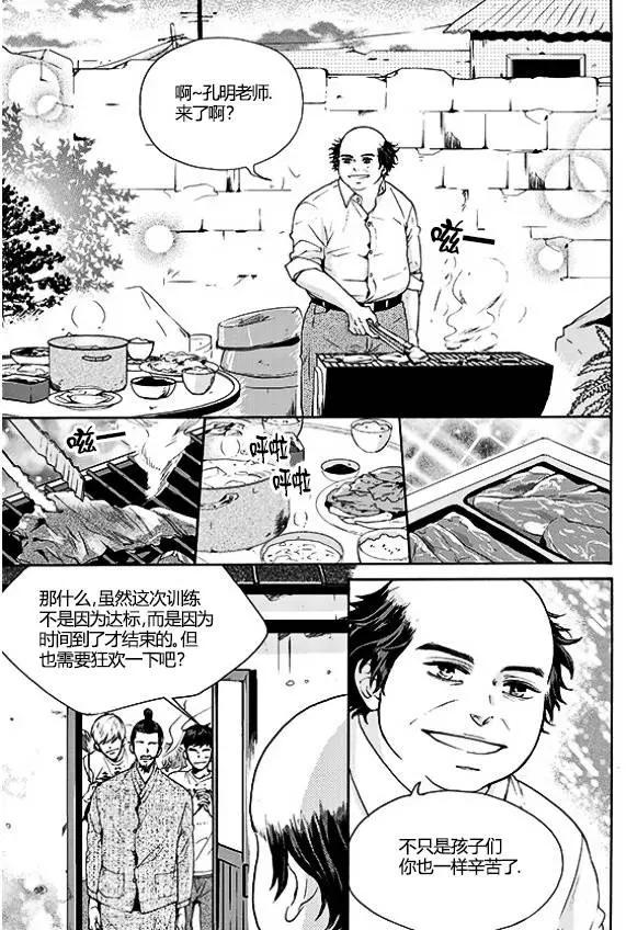 🍹韩俗乐明星 第24回 第13页