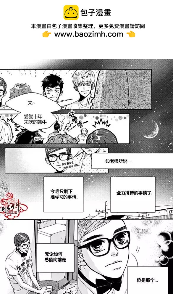 🍹韩俗乐明星 第24回 第15页