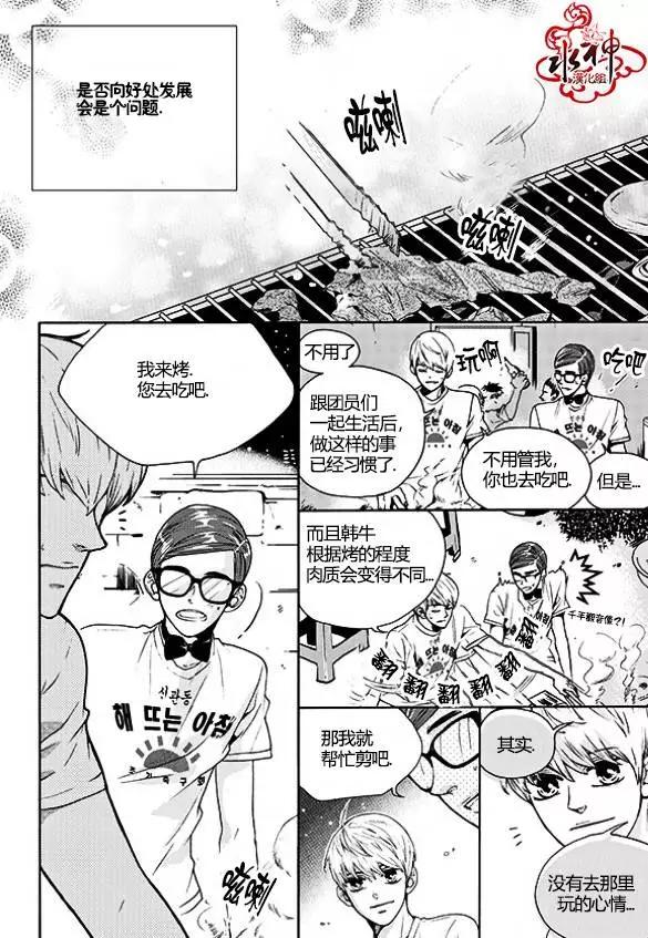 🍹韩俗乐明星 第24回 第16页