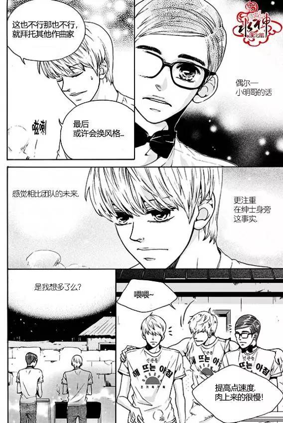 🍹韩俗乐明星 第24回 第18页