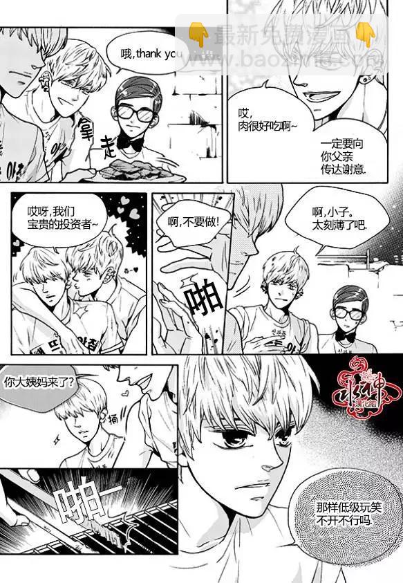 🍹韩俗乐明星 第24回 第19页