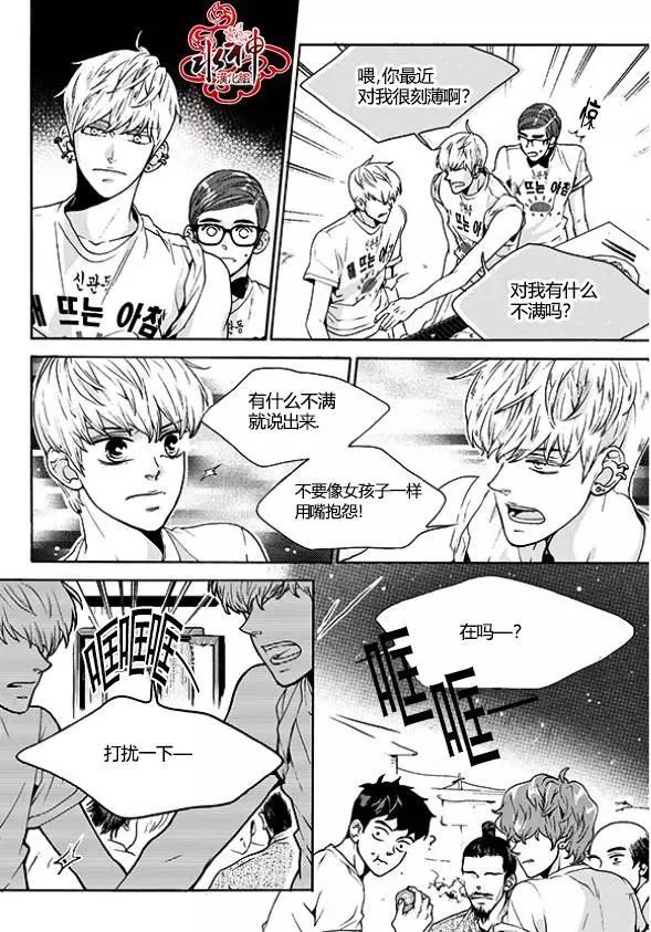 🍹韩俗乐明星 第24回 第20页