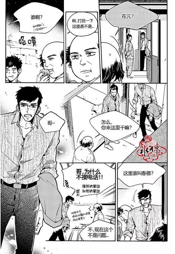 🍹韩俗乐明星 第24回 第21页