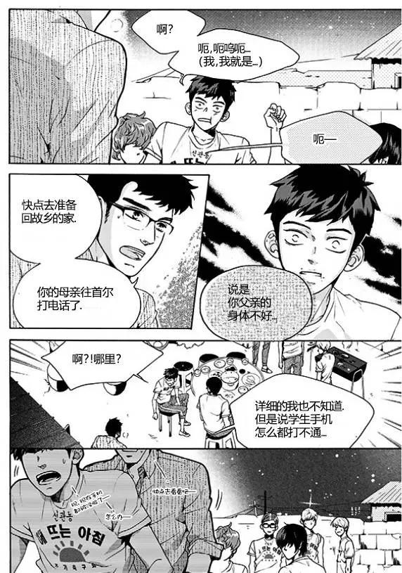 🍹韩俗乐明星 第24回 第22页