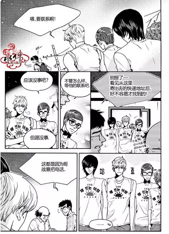 🍹韩俗乐明星 第24回 第23页
