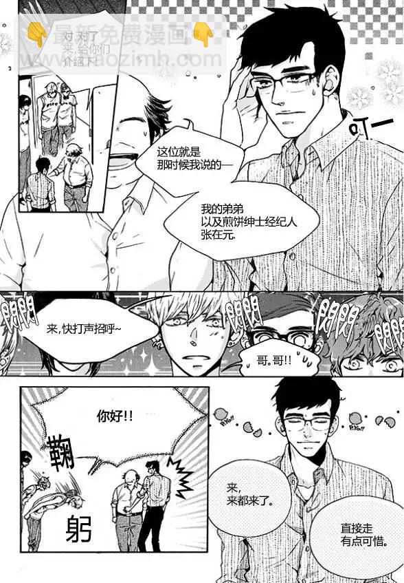 🍹韩俗乐明星 第24回 第24页