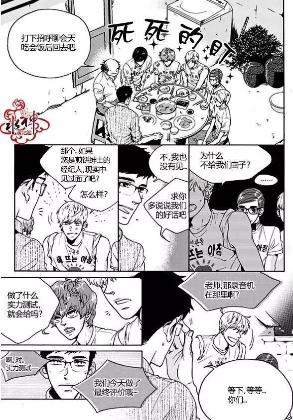 🍹韩俗乐明星 第24回 第25页