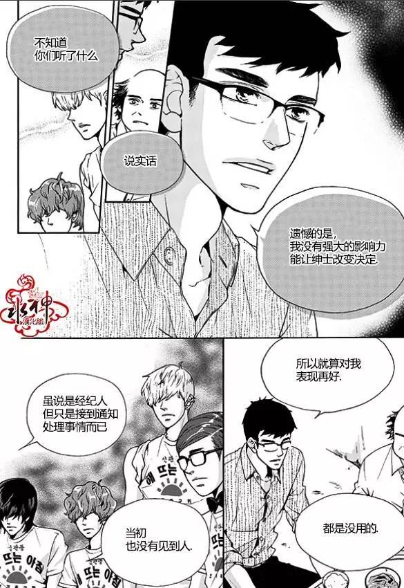 🍹韩俗乐明星 第24回 第26页