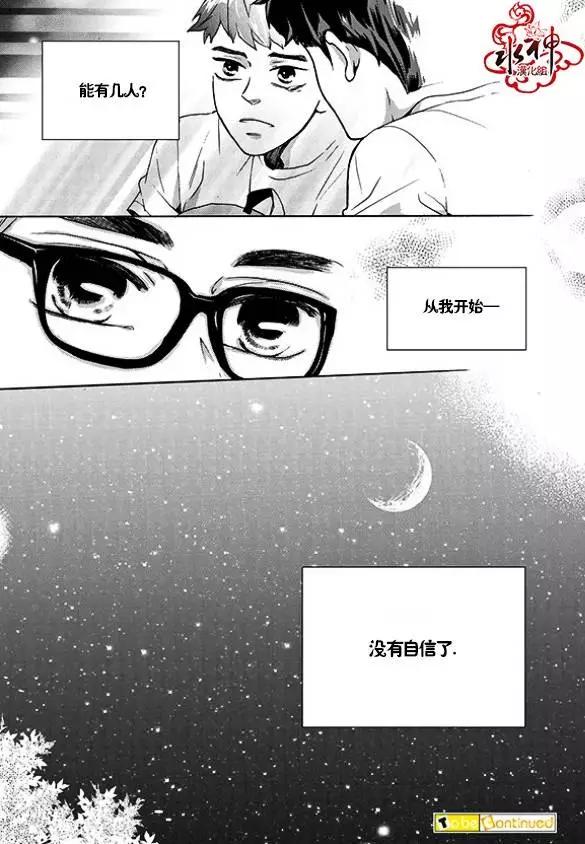 🍹韩俗乐明星 第24回 第28页