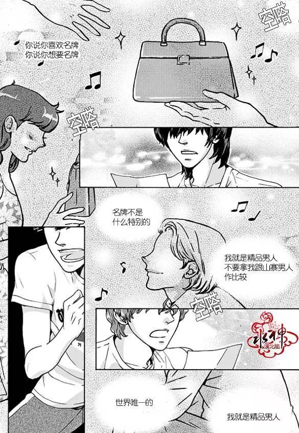 🍹韩俗乐明星 第24回 第3页