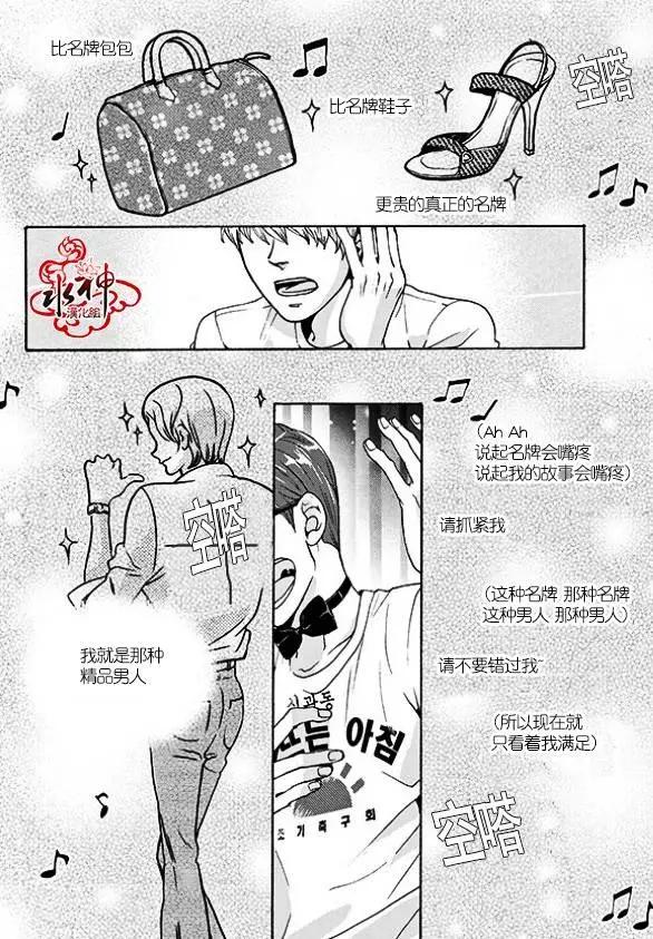 🍹韩俗乐明星 第24回 第4页