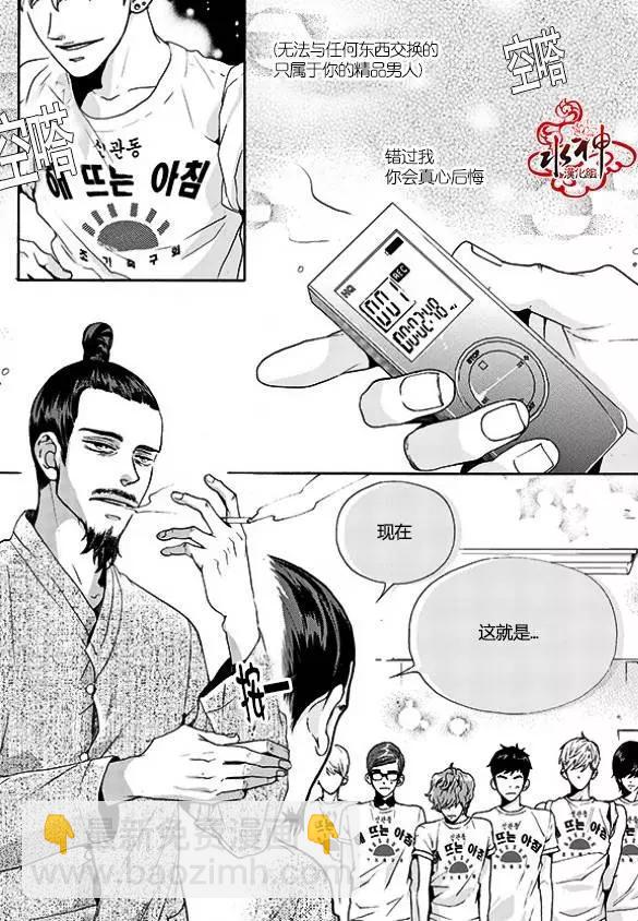 🍹韩俗乐明星 第24回 第5页