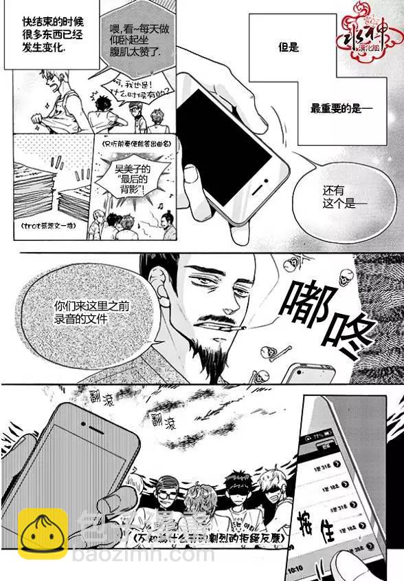 🍹韩俗乐明星 第24回 第7页