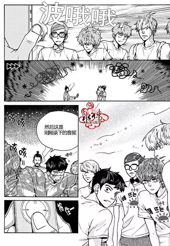 🍹韩俗乐明星 第24回 第8页